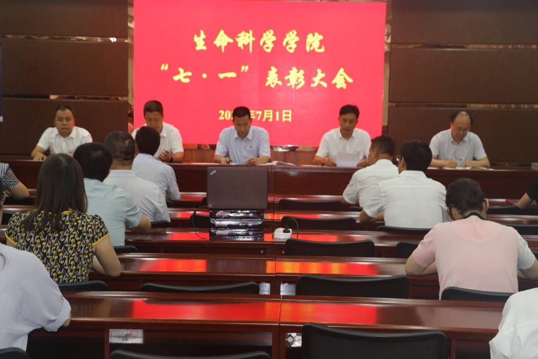 新葡京娱乐场
召开“七·一”表彰大会 新葡京娱乐场
召开“七·一”表彰大会